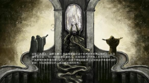 孩子和家长沟通困难的原因游戏画面