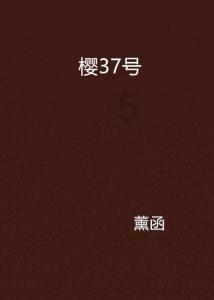 救援秀气的男孩