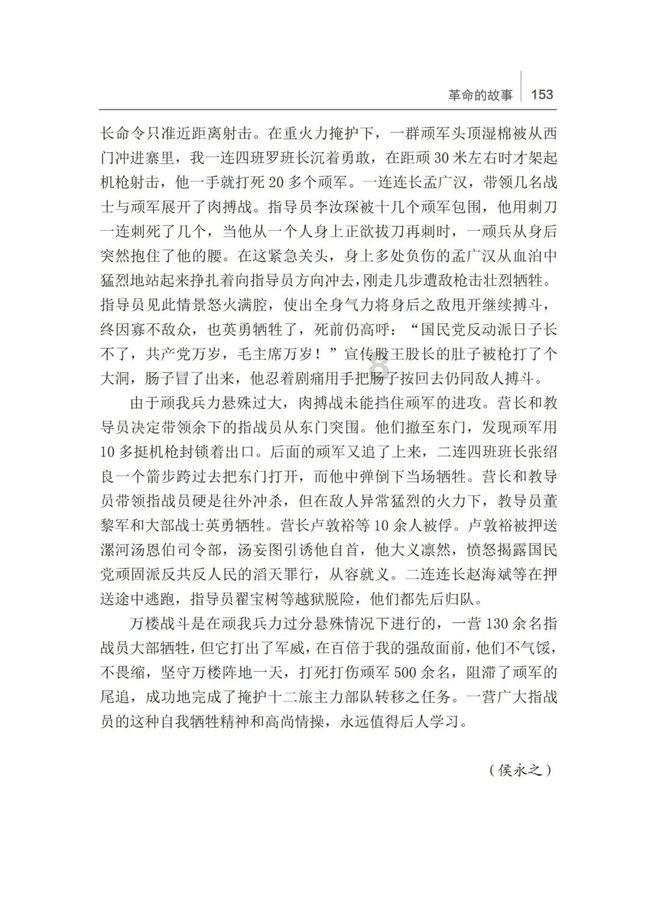 属垣有耳