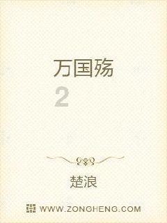 看门狗2